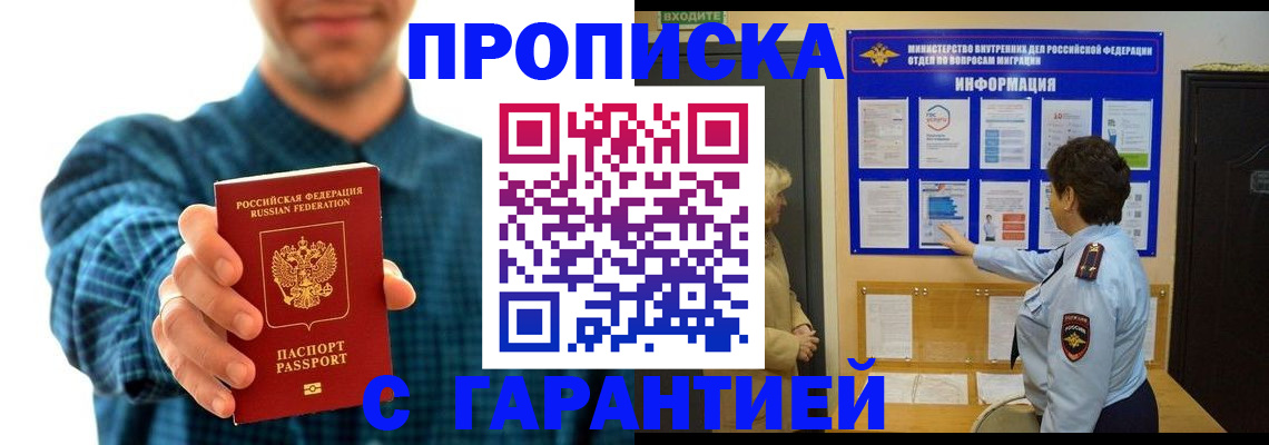 миграционный учет в Алексеевке