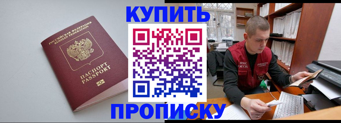временная регистрация адрес в Алексеевке