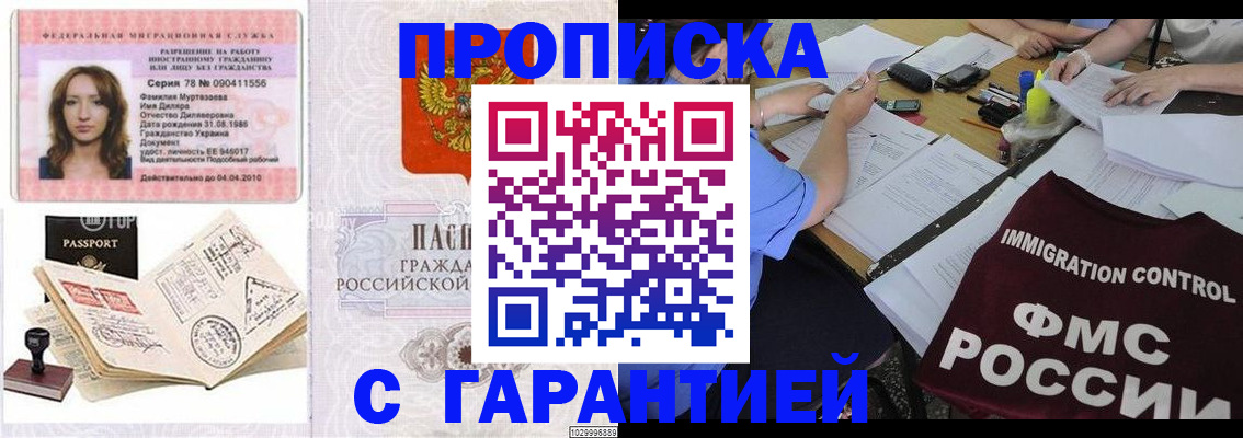 пропишу в квартире в Алексеевке